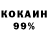 МЕТАМФЕТАМИН пудра KoTaKyH