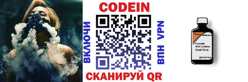 где купить наркотик  omg ТОР  Codein Purple Drank  Лахденпохья 